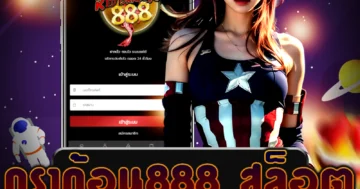 เว็บไซต์ตรง ดราก้อน888 สล็อต ระบบออโต้ ง่าย รวดเร็ว และปลอดภัย รับโปรโมชั่นพิเศษตลอดการเล่น