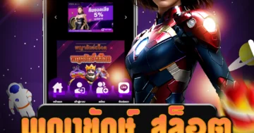 เข้าเล่นเกม พญายักษ์ สล็อต คุณสามารถเลือกเล่นได้จากค่ายชื่อดังหลากหลาย