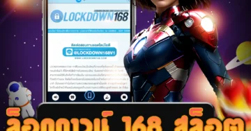 เล่นเกม ล็อกดาวน์ 168 สล็อต รับโบนัสพิเศษได้อย่างสบายใจ