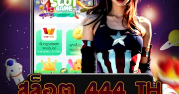 เว็บไซต์ตรง สล็อต 444 th มีเกมสล็อตนับพันเกมให้คุณเลือกเล่น รับโบนัสมากมาย