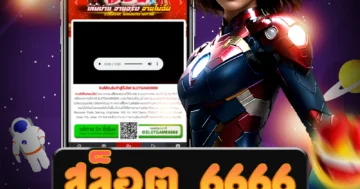 เว็็บไซต์ สล็อต 6666 บริการครบวงจร มีโปรโมชั่นมากมาย