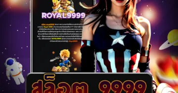 เว็บไซต์ตรง สล็อต 9999 ที่ไม่มีขั้นต่ำ เล่นเกมสล็อตออนไลน์ได้อย่างสะดวกสบาย