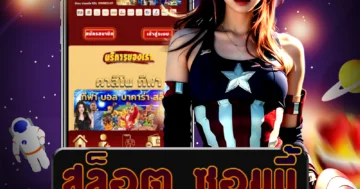 เว็บเกมชั้นนำ สล็อต ซอมบี้ มั่นคงปลอดภัย รองรับการเล่นผ่านมือถือ