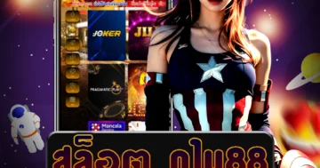 เว็บไซต์ สล็อต ดูไบ88 ที่ทันสมัยที่สุด สนุกสนานและปลอดภัย