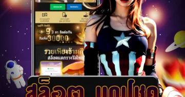 เว็บไซต์ตรง สล็อต บุญโชค เล่นได้ตามความต้องการ สนุกได้อย่างไม่มีข้อจำกัด