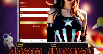 เว็บไซต์ตรง สล็อต มังกรทอง ที่มีแจ็คพอตใหญ่ พร้อมบริการตลอด 24 ชั่วโมง