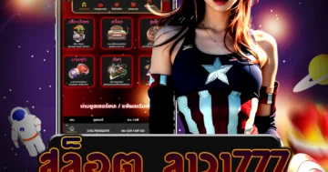 เว็บไซต์ตรง สล็อต ลาวา777 ฝาก-ถอน ออโต้ รวดเร็ว รับปังสูงสุด หลายโปรโมชั่น