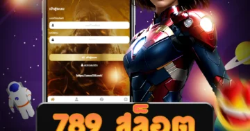 เว็บไซต์ตรง 789 สล็อต ที่มีโปรโมชั่นแตกหนัก จ่ายไม่อั้น