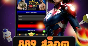 เล่น 889 สล็อต ได้ที่ มั่นคง รับโบนัสและสิทธิพิเศษมากมาย