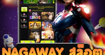 เว็บไซต์ตรง nagaway สล็อต แหล่งรวมเกม ที่ให้บริการครบวงจร