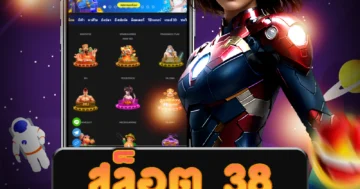 เล่นเกม สล็อต 38 ที่รวดเร็วและทันใจ พร้อมโปรโมชั่นที่น่าตื่นเต้น