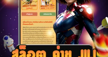 เว็บไซต์ สล็อต ค่าย jili ที่ให้บริการเกมสล็อตออนไลน์ที่สนุกสุดเร้าใจ