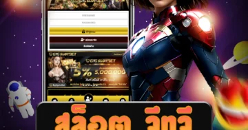 เว็บไซต์ตรง สล็อต จีทูจี ที่มั่นคง สนุกทุกค่ายเกมสล็อตที่คุณต้องการ