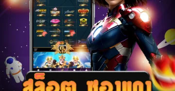 เว็บ สล็อต ซองแดง ที่มั่นคงทางการเงิน ด้วยระบบที่ปลอดภัย