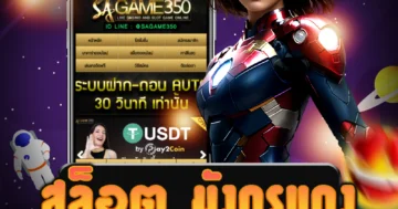 เว็บ สล็อต มังกรแดง ที่มอบความสนุกสุดมันส์ ด้วยเกมสล็อตที่น่าตื่นเต้น
