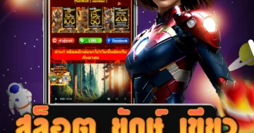 กม สล็อต ยักษ์ เขียว บริการระดับมืออาชีพ และโปรโมชั่นที่น่าสนใจ