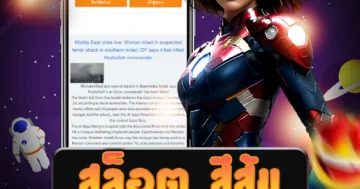 แหล่งเกมใหญ่ สล็อต สีส้ม หลากหลายเกมส์ให้ลูกค้าได้เลือกเล่น