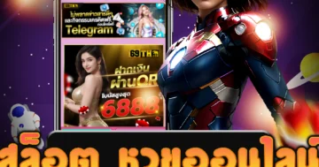 ลุ้นรวยสองต่อ สล็อต หวยออนไลน์ จับคู่ความสนุกและโชคลาภ