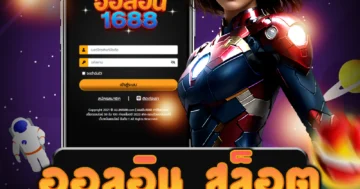 เว็บไซต์ตรง ออลอิน สล็อต ที่รวมคาสิโนออนไลน์ที่ดีที่สุด