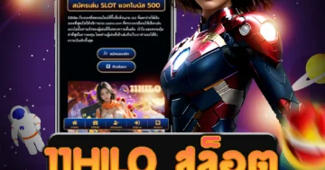 เว็บไซต์ตรง 11hilo สล็อต ที่ให้บริการเกมสล็อตคุณภาพ มั่นคง
