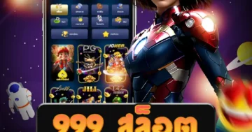 เว็บไซต์ตรง 999 สล็อต ที่มีเกมคาสิโนออนไลน์ ไว้ทุกประเภท