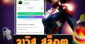 เว็บไซต์ตรง จาวิส สล็อต ศูนย์รวมสูตรเกมคาสิโนมากมาย