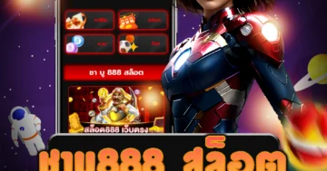 เกม ชาบู888 สล็อต ปลอดภัยที่มีความสนุกและท้าทาย