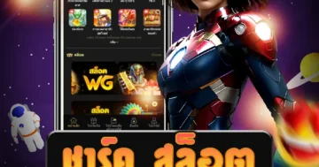 เกม ชาร์ค สล็อต ที่มีความคล่องตัวที่สุด พร้อมโบนัสมากมาย