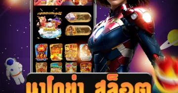 เว็บไซต์ นาโกย่า สล็อต ที่เล่นได้ตรง สนุกได้ทุกที่ทุกเวลา