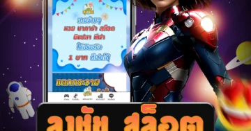 เว็บไซต์ตรง ลุงชัย สล็อต ที่นี่! รับโบนัสและสิทธิพิเศษมากมาย