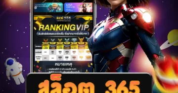 เกม สล็อต 365 ออนไลน์ที่มีความสนุกสุดๆ และโบนัสมากมาย