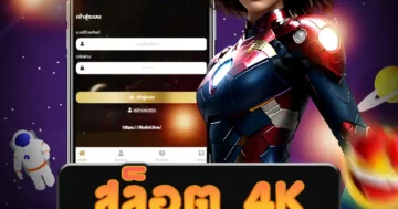 เกม สล็อต 4k ที่มีเกมคุณภาพสูง และสนุกสุดๆ เล่นได้เลย