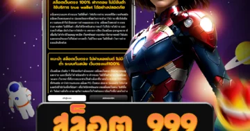 เข้าเล่น สล็อต 999 กับเว็บไซต์ตรง ที่มีเกมสล็อตที่หลากหลาย