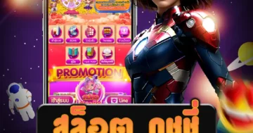 เล่น สล็อต กุชชี่ ที่ให้บริการดี มั่นคง พร้อมโบนัสมากมาย