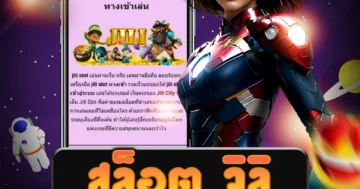 เล่น สล็อต จิลิ กับเว็บไซต์ตรง ที่มั่นคง ระบบการเงินที่ปลอดภัย