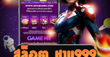 เว็บไซต์ตรง สล็อต ชาบู999 ที่ให้บริการครบวงจร ฝาก-ถอน 24 ชม.