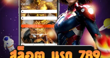 ให้บริการเกม สล็อต นรก 789 พร้อมกับโปรโมชั่นมากมาย
