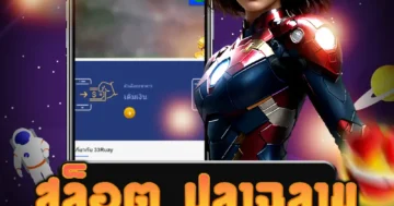 เว็บไซต์ตรงที่ให้บริการ สล็อต ปลาฉลาม ที่มีความเพลิดเพลิน