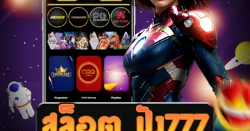 เล่น สล็อต ปัง777 ผ่านเว็บไซต์ตรง ที่มีระบบ AI ช่วยเพิ่มความสนุก