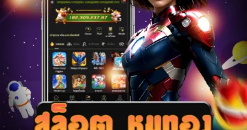 กม สล็อต หมูทอง ที่มีใบอนุญาตที่ดีที่สุด โปรโมชั่นอันดับหนึ่ง