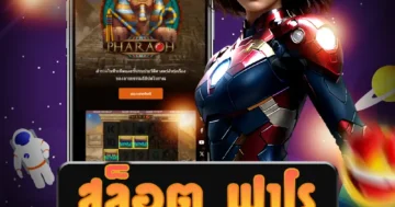 เกม สล็อต ฟาโร ที่มีการเล่นง่าย ๆ และมีโอกาสได้รับรางวัลสูง