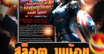 บริการ สล็อต งบน้อย ฝากถอนAUTO ที่มั่นคง ปลอดภัย และรวดเร็ว